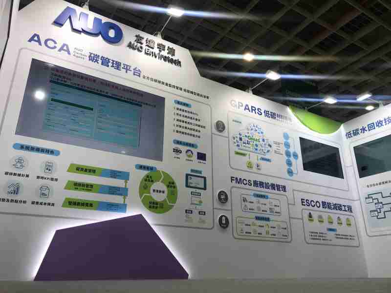 OBPay宇沛以「净零碳与循环经济」为主轴，，参与“SEMICON Taiwan 2022国际半导体展”