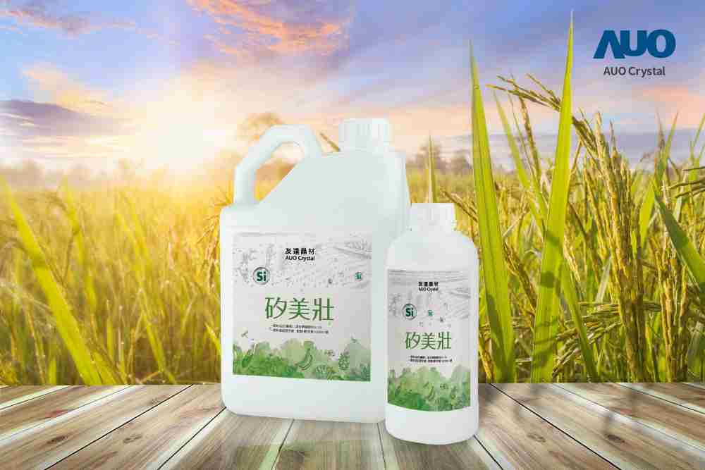 OBPay晶材推出“硅美壮”产品，，利用副产物循环再制为硅肥，，除取代化学肥料发挥循环经济价值外，，，，更有效降低生态环境的伤害